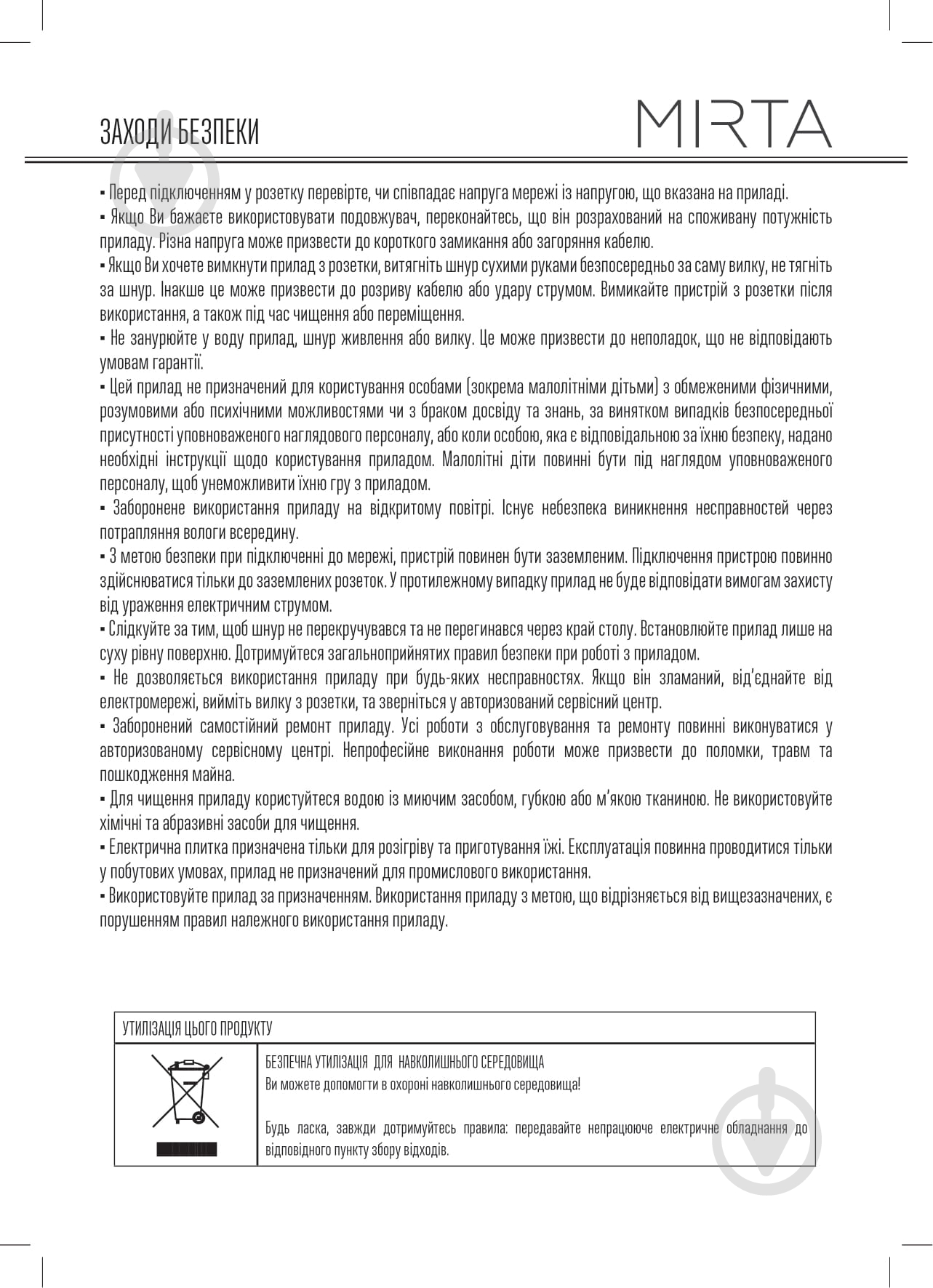 Плита электрическая настольная Mirta HP9910B - фото 4