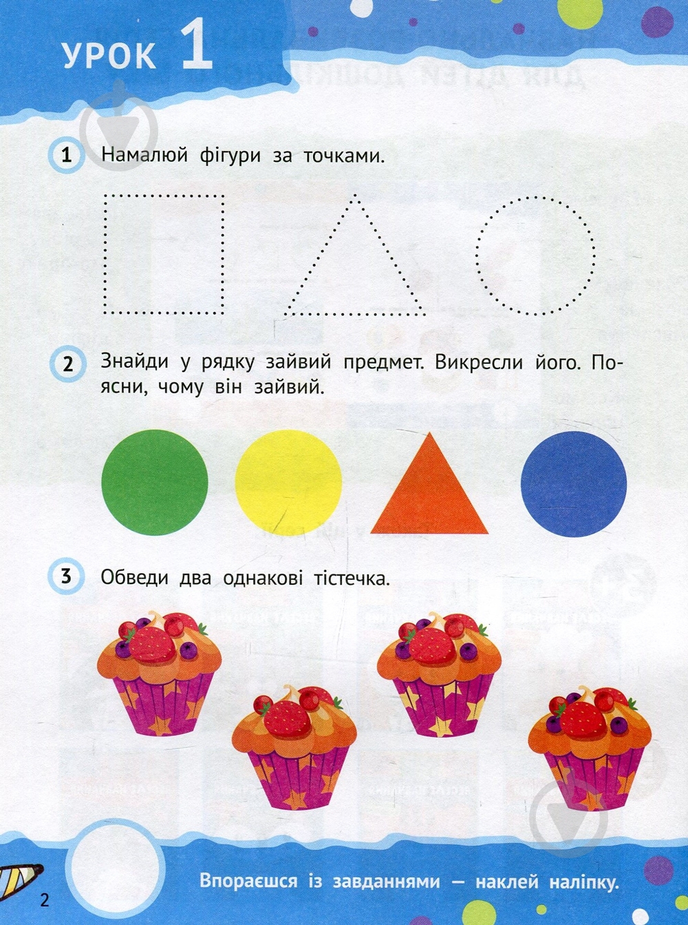 Книга «Веселе навчання. Лев 4+» 978-966-942-421-1 - фото 3 Книга «Веселе навчання. Лев 4+» 978-966-942-421-1 - фото 3