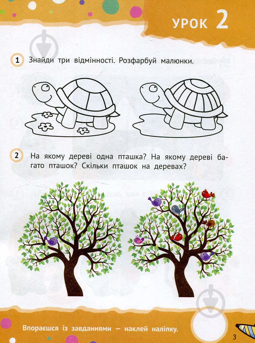 Книга «Веселе навчання. Лев 4+» 978-966-942-421-1 - фото 4 Книга «Веселе навчання. Лев 4+» 978-966-942-421-1 - фото 4