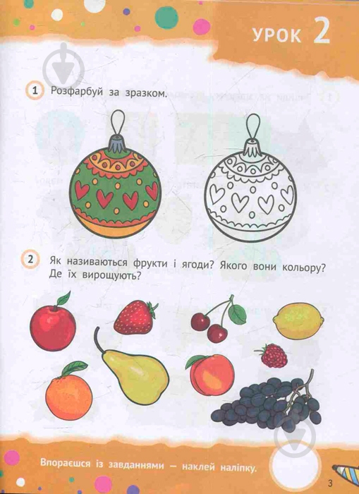 Книга «Веселе навчання. Лисиця 3+» 978-966-942-427-3 - фото 4
