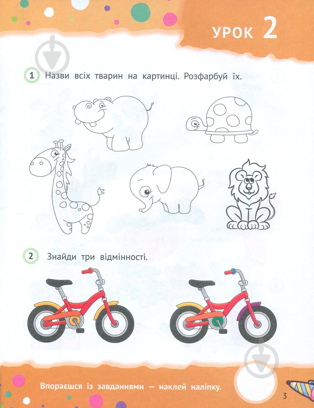 Книга «Веселе навчання. Собака 3+» 978-966-942-425-9 - фото 4