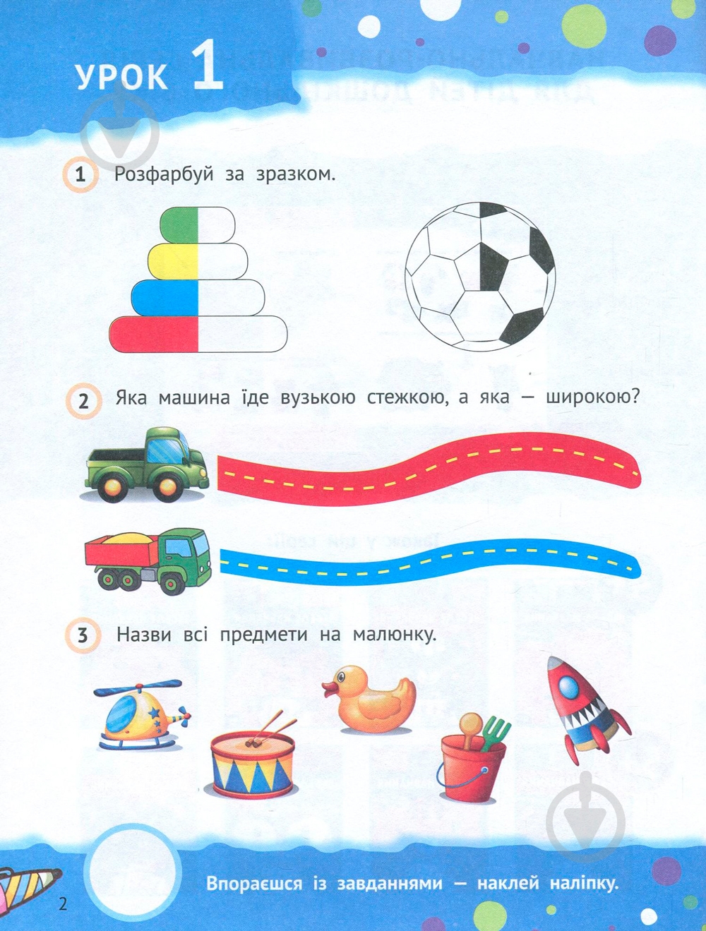 Книга «Веселе навчання. Собака 3+» 978-966-942-425-9 - фото 3