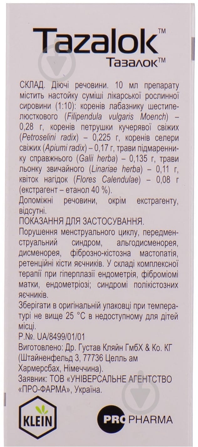 Тазалок крапли 100 мл - фото 2