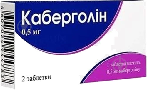 Каберголін №2 (2х1) таблетки 0,5 мг - фото 1 Каберголін №2 (2х1) таблетки 0,5 мг - фото 1