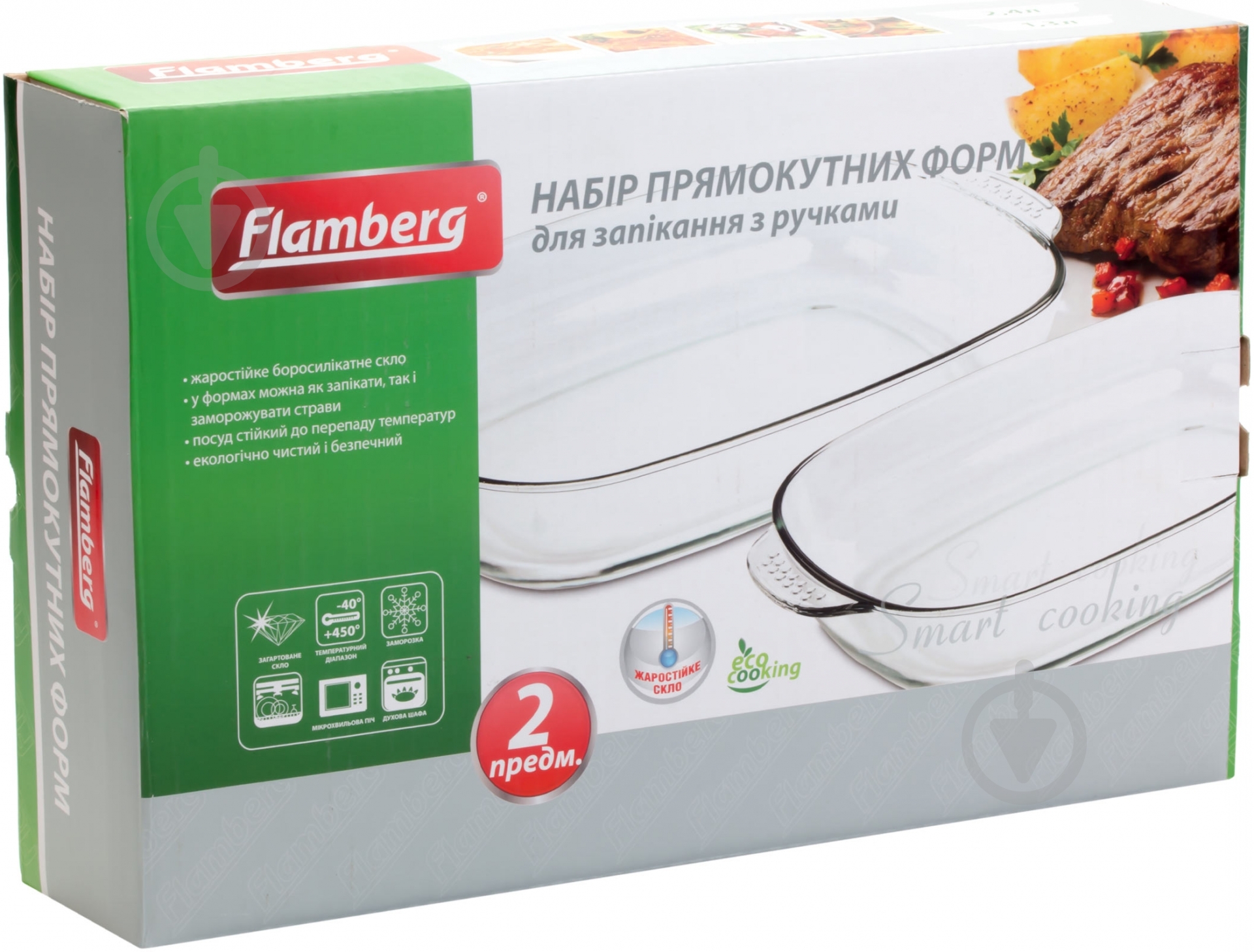 Набор форм для запекания Flamberg 2 шт. PLH5+PLH6 - фото 6 Набор форм для запекания Flamberg 2 шт. PLH5+PLH6 - фото 6