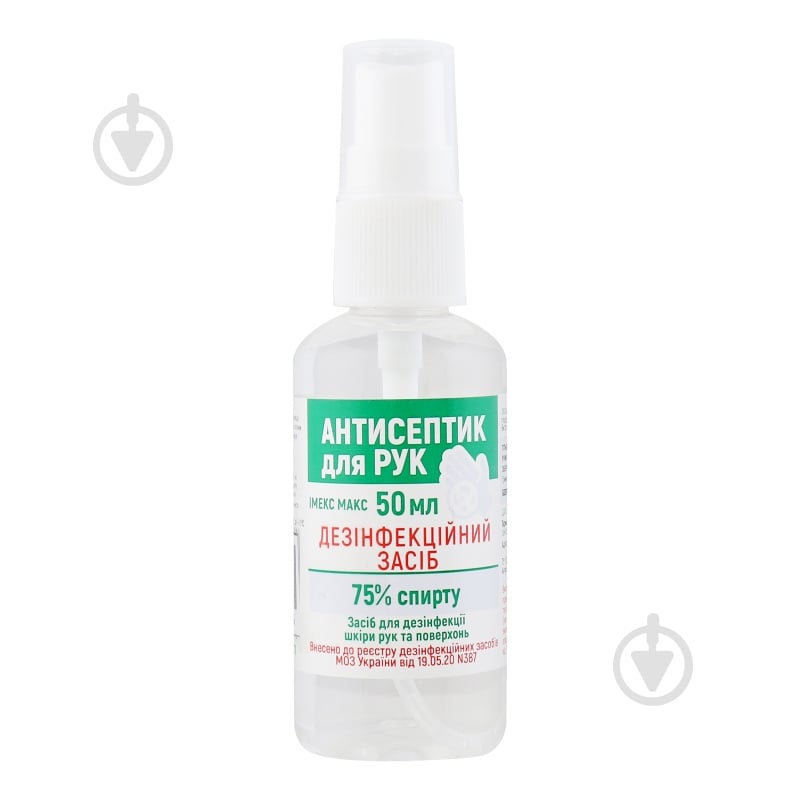 Антисептик ІМЕКС МАКС для кожи рук и поверхностей 50 мл - фото 6