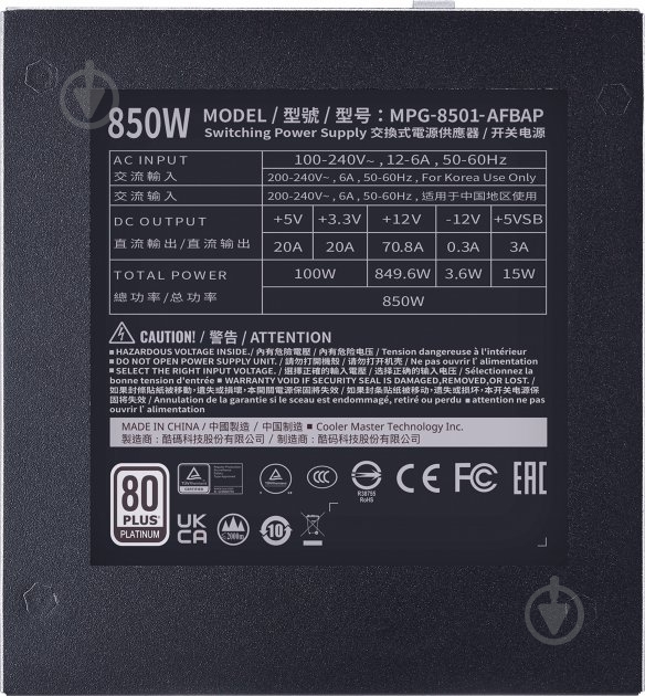 Блок питания Cooler Master MPG-8501-AFBAP-EU 850 Вт - фото 6