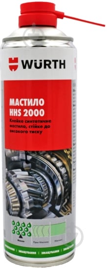 Смазка WURTH HHS 2000 500 мл - фото 1