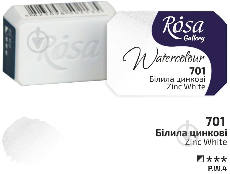 Краски акварельные белила цинковые 343701 ROSA Gallery - фото 1