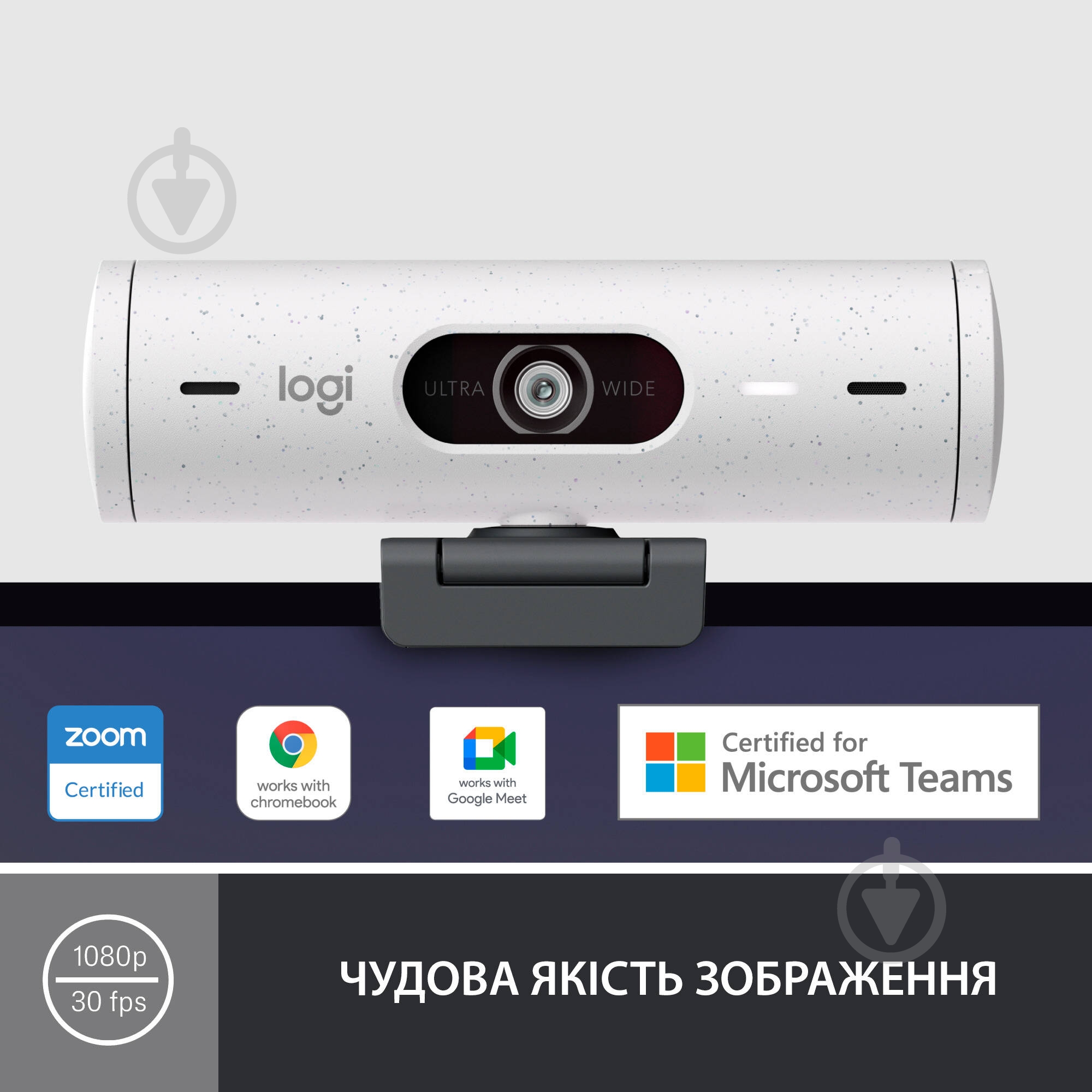 Веб-камера Logitech Brio 500 – Off-White - фото 2 Веб-камера Logitech Brio 500 – Off-White - фото 2