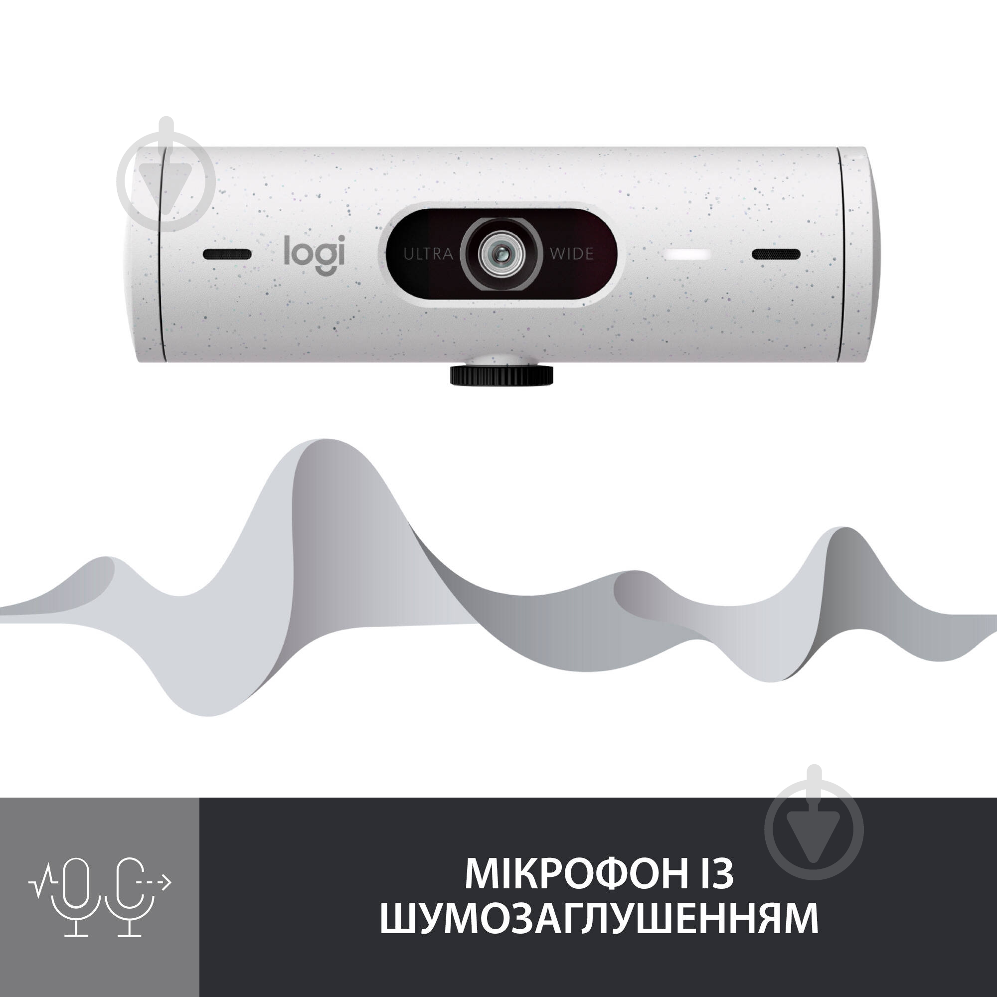 Веб-камера Logitech Brio 500 – Off-White - фото 4 Веб-камера Logitech Brio 500 – Off-White - фото 4