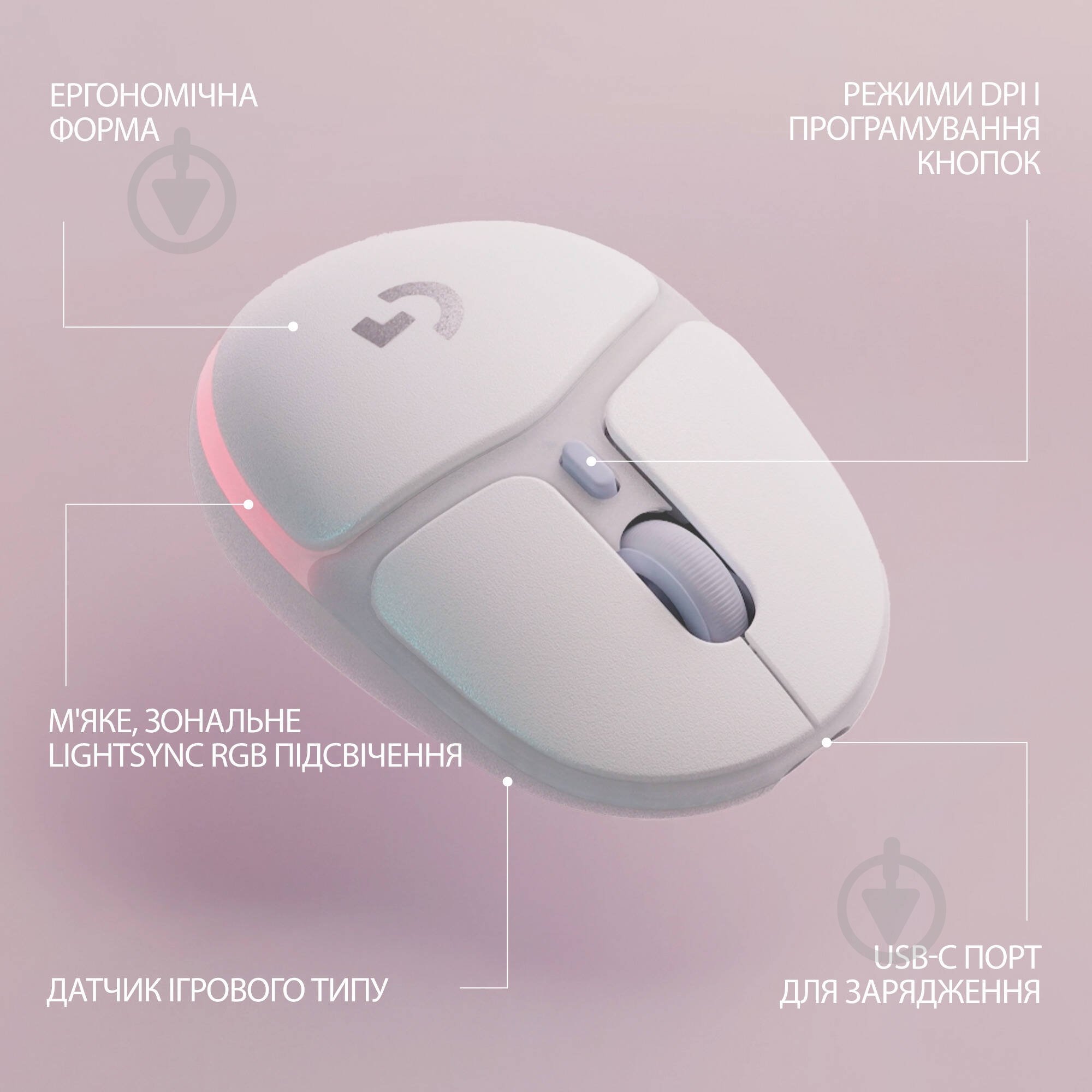 Мышка беспроводная Logitech G705 Wireless Gaming Mouse white (910-006367) - фото 6 Мышка беспроводная Logitech G705 Wireless Gaming Mouse white (910-006367) - фото 6