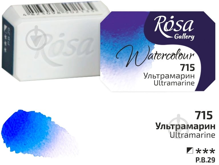 Краски акварельные ультрамарин 343715 ROSA Gallery - фото 1 Краски акварельные ультрамарин 343715 ROSA Gallery - фото 1