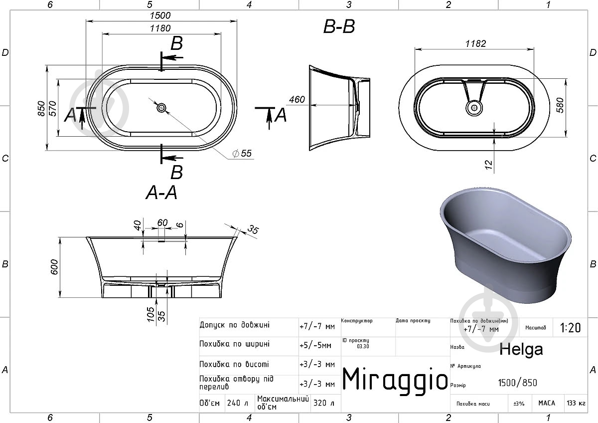 Ванна Miraggio HELGA MIRASOFT 150х85 см - фото 3