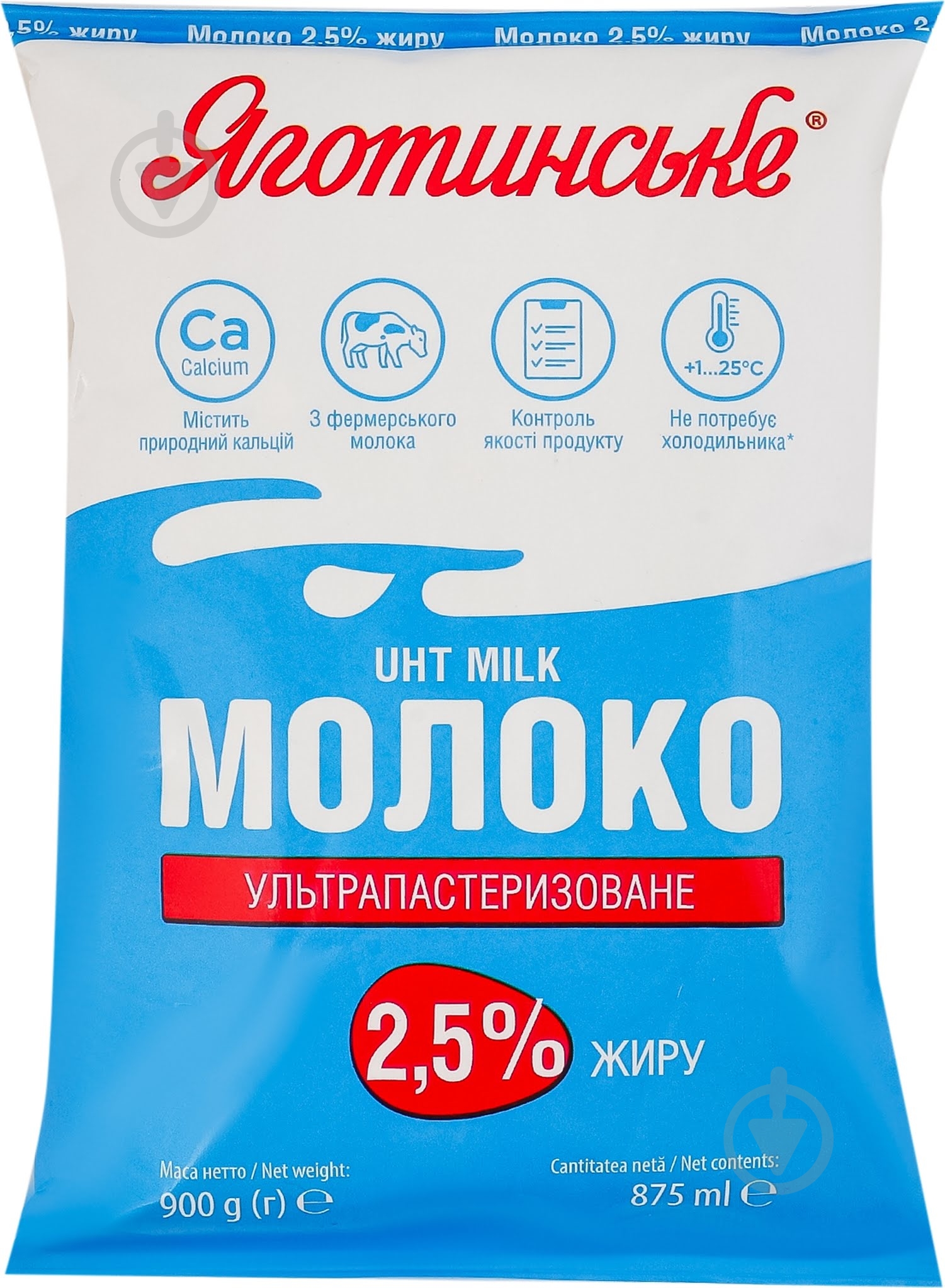 Молоко Яготинське 2.5% ультрапастеризованное 0,9 л - фото 1 Молоко Яготинське 2.5% ультрапастеризованное 0,9 л - фото 1