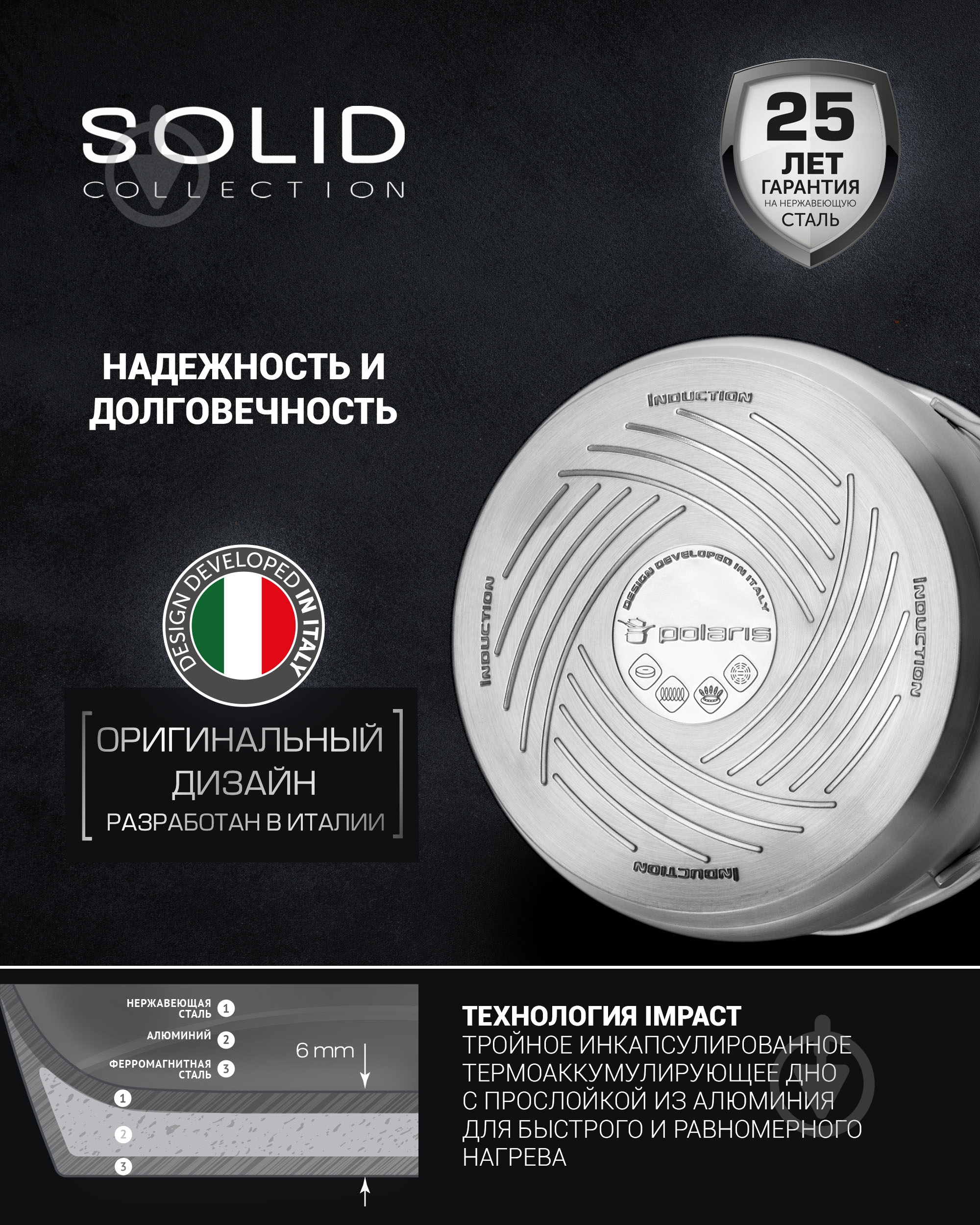 Кастрюля с крышкой Polaris Solid-20C - фото 12 Кастрюля с крышкой Polaris Solid-20C - фото 12