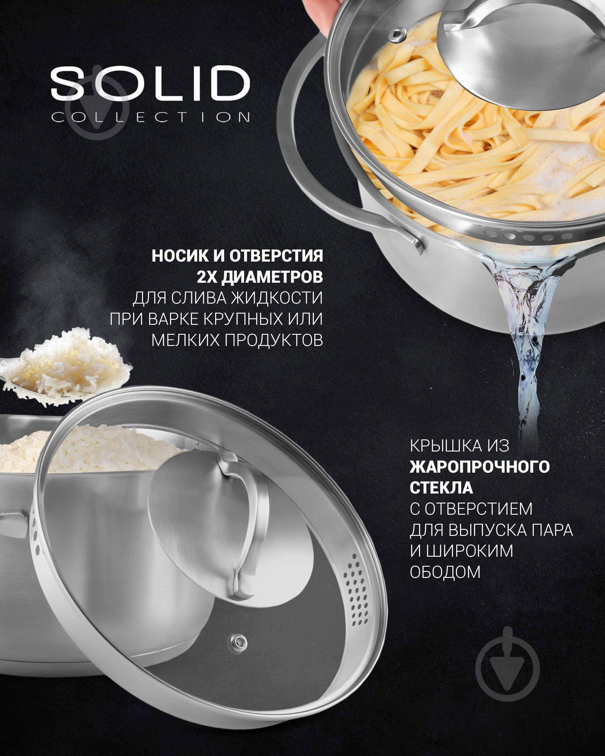 Кастрюля с крышкой Polaris Solid-20C - фото 13 Кастрюля с крышкой Polaris Solid-20C - фото 13