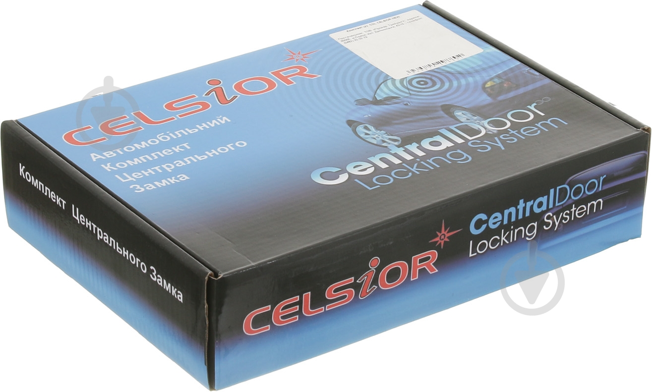 Замок центральный CDL CELSIOR NEW - фото 3 Замок центральный CDL CELSIOR NEW - фото 3
