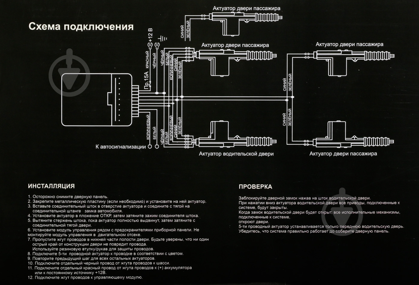 Замок центральный CDL CELSIOR NEW - фото 4 Замок центральный CDL CELSIOR NEW - фото 4