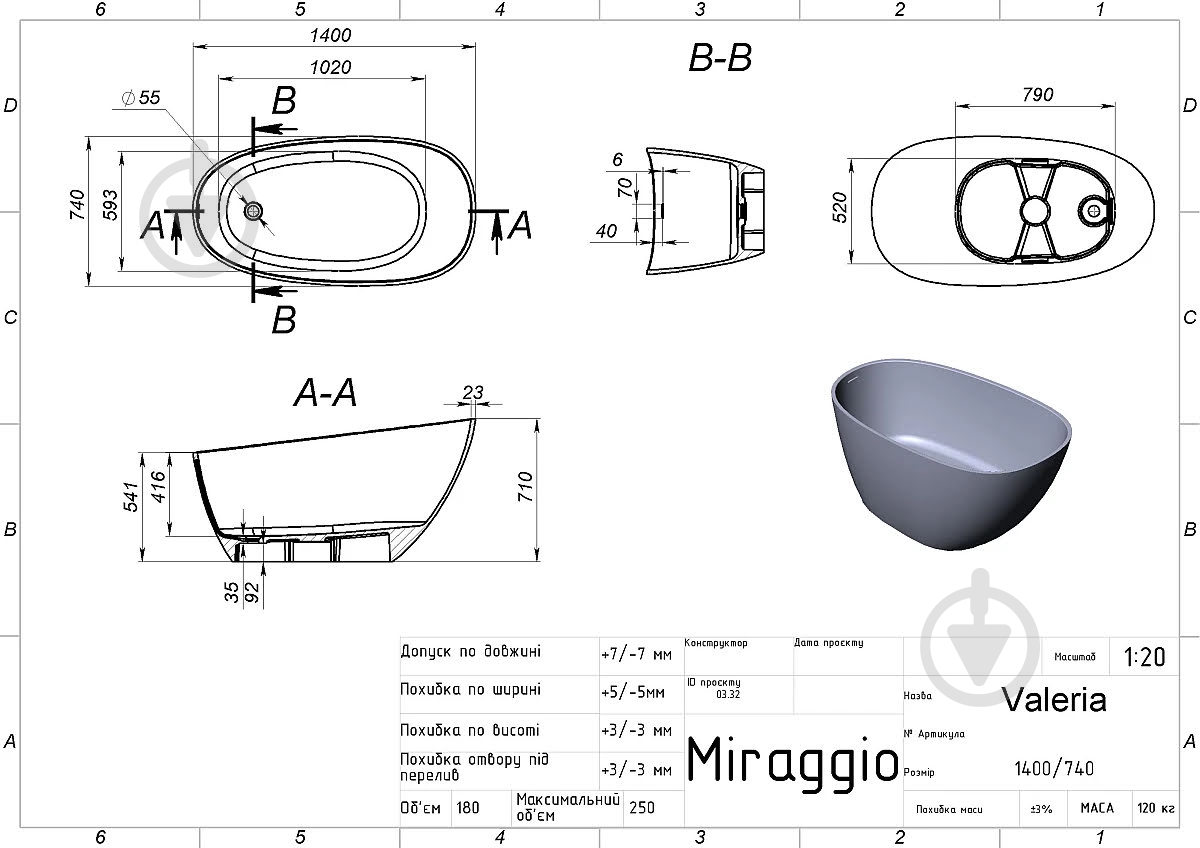 Ванна Miraggio VALERIA MIRASOFT 140х74 см - фото 3