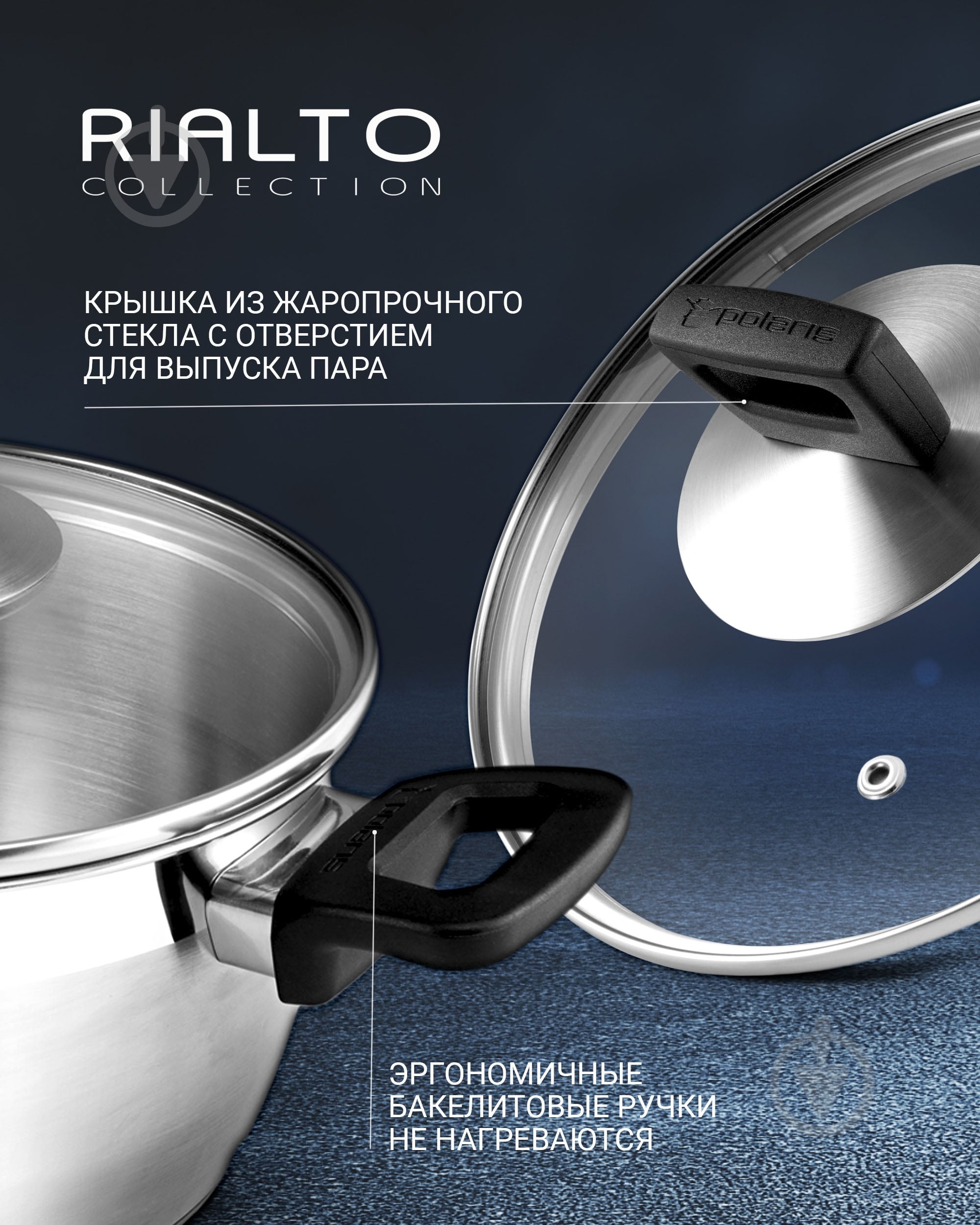Кастрюля с крышкой Polaris Rialto 20C - фото 13
