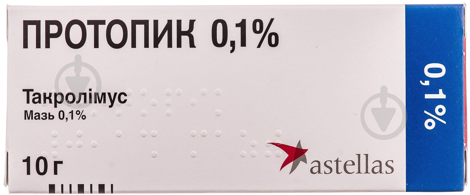 Протопик 0.1 % по 10 г мазь - фото 2