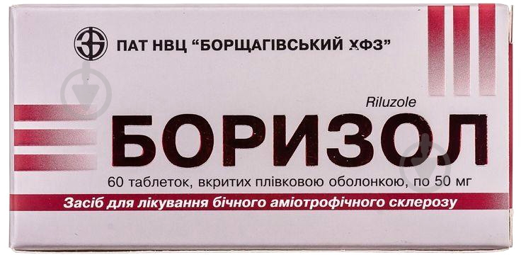 Боризол №60 (10х6) таблетки 50 мг - фото 1