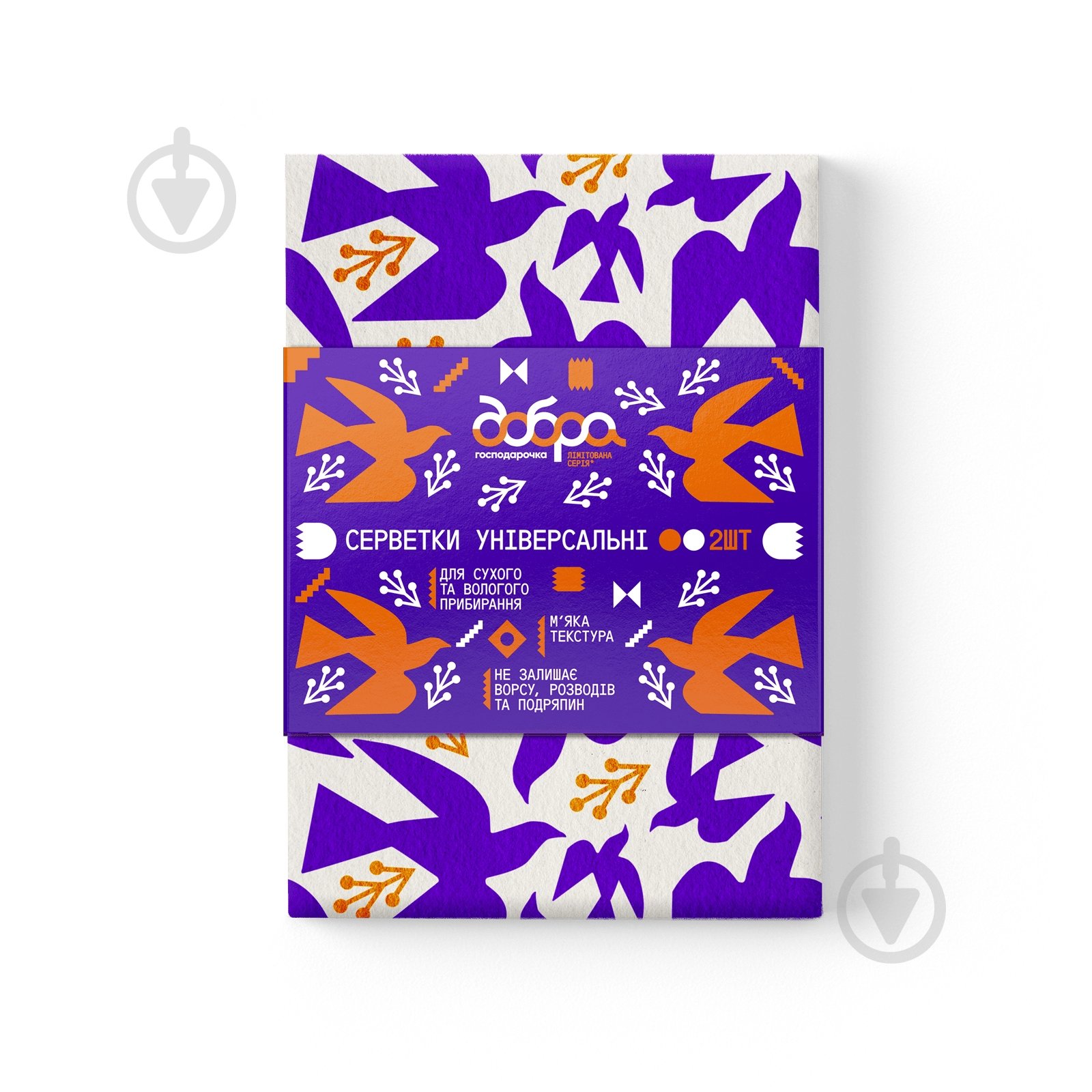 Серветка універсальна Добра господарочка 25х36 см 2 шт./уп. біла із принтом - фото 1 Серветка універсальна Добра господарочка 25х36 см 2 шт./уп. біла із принтом - фото 1