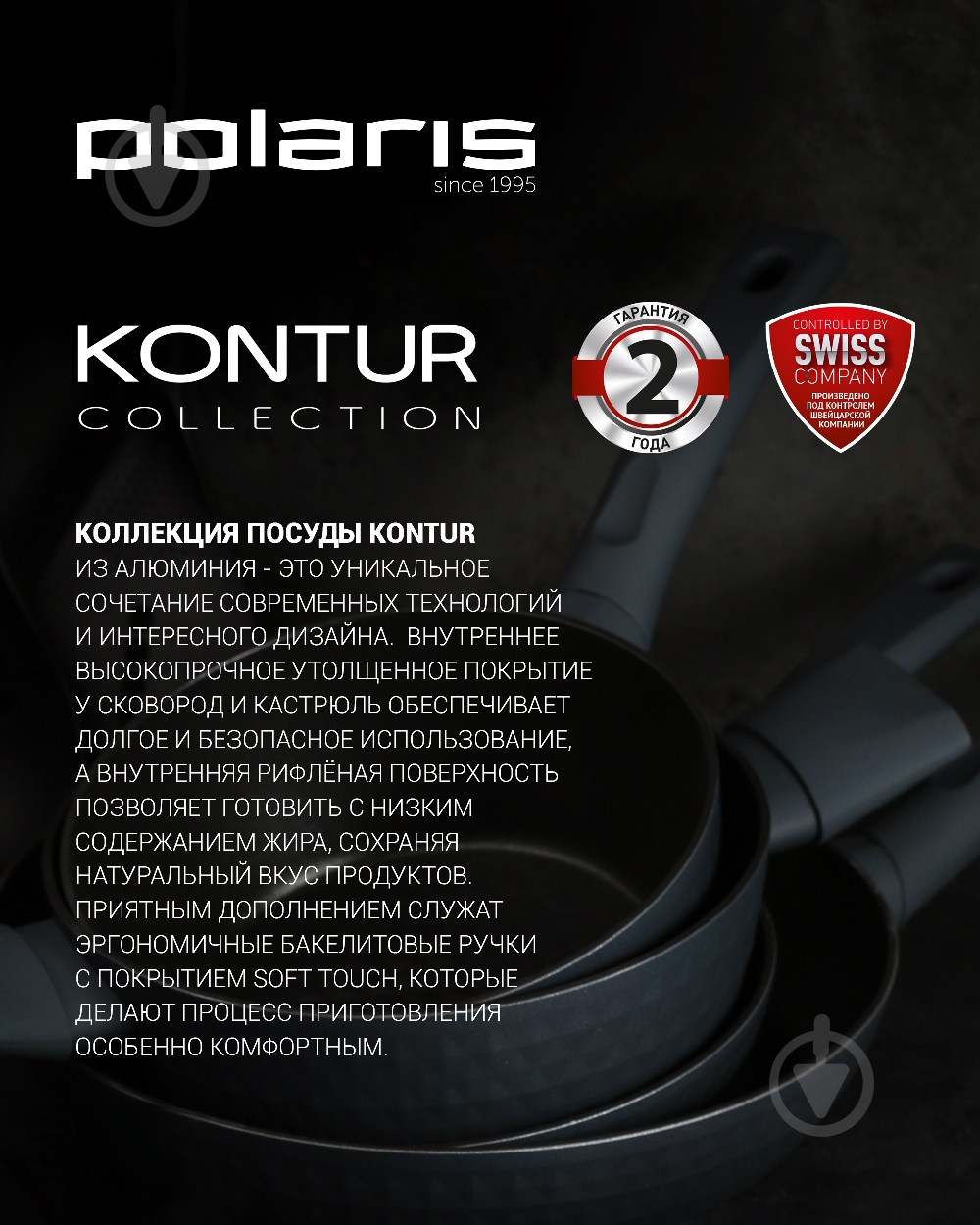 Сковорода Polaris Kontur-24F - фото 11