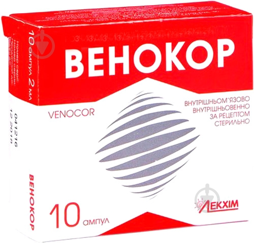 Венокор №10 раствор 50 мг/мл 5 мл - фото 1