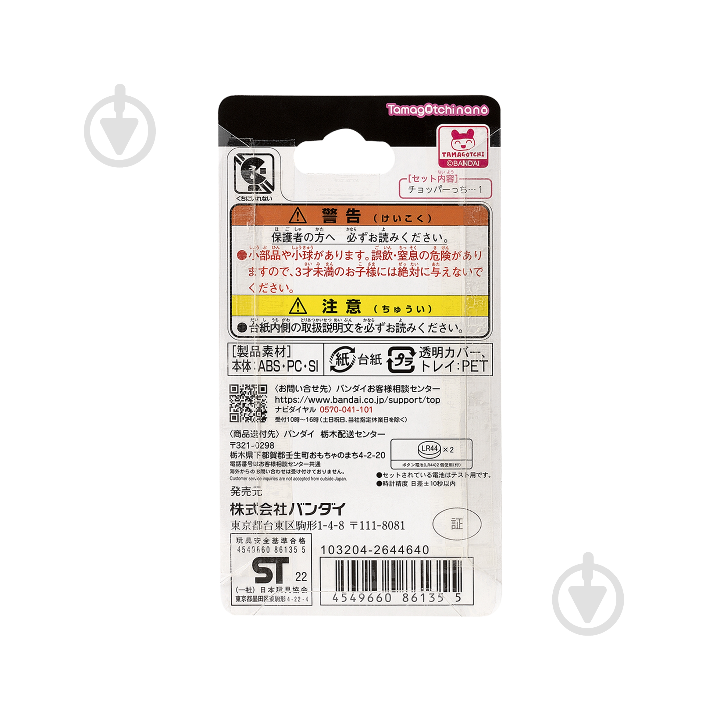 Игрушка интерактивная Tamagotchi One Piece Гоинг Мэри 123557 - фото 5 Игрушка интерактивная Tamagotchi One Piece Гоинг Мэри 123557 - фото 5