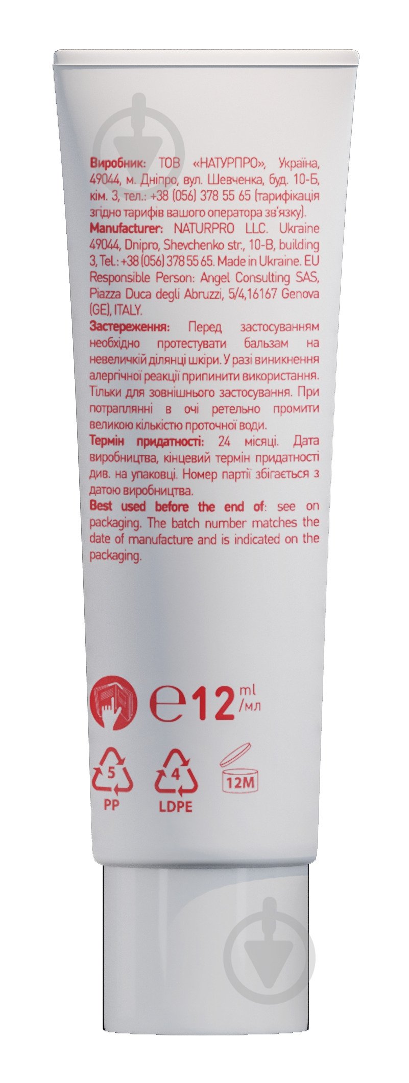 Бальзам для губ Minimi - фото 3