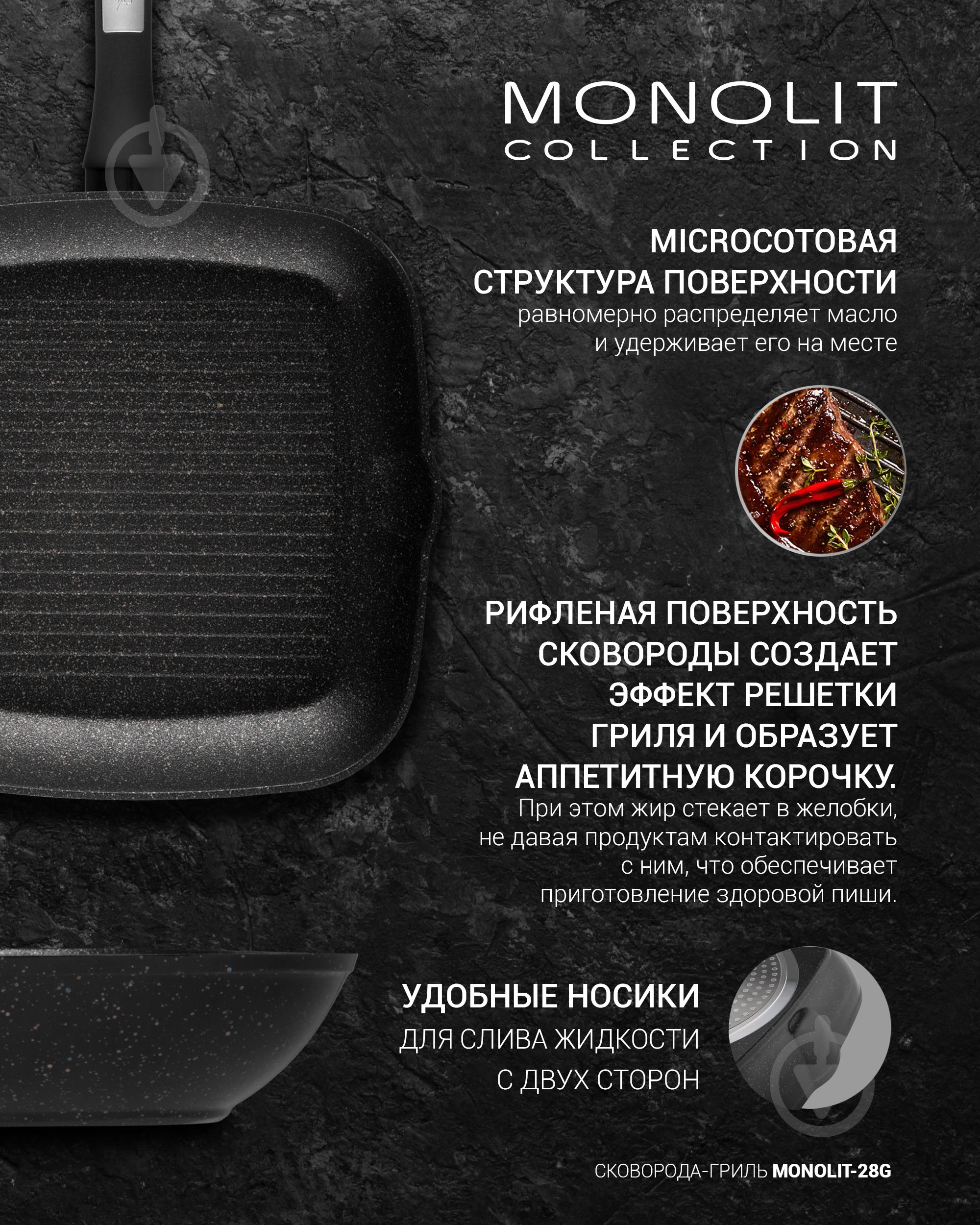 Сковорода-гриль Polaris 28 см Monolit - фото 13