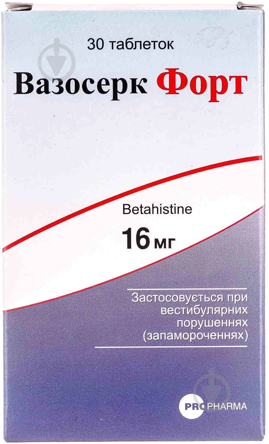 Вазосерк форт №30 (15х2) таблетки 16 мг - фото 1