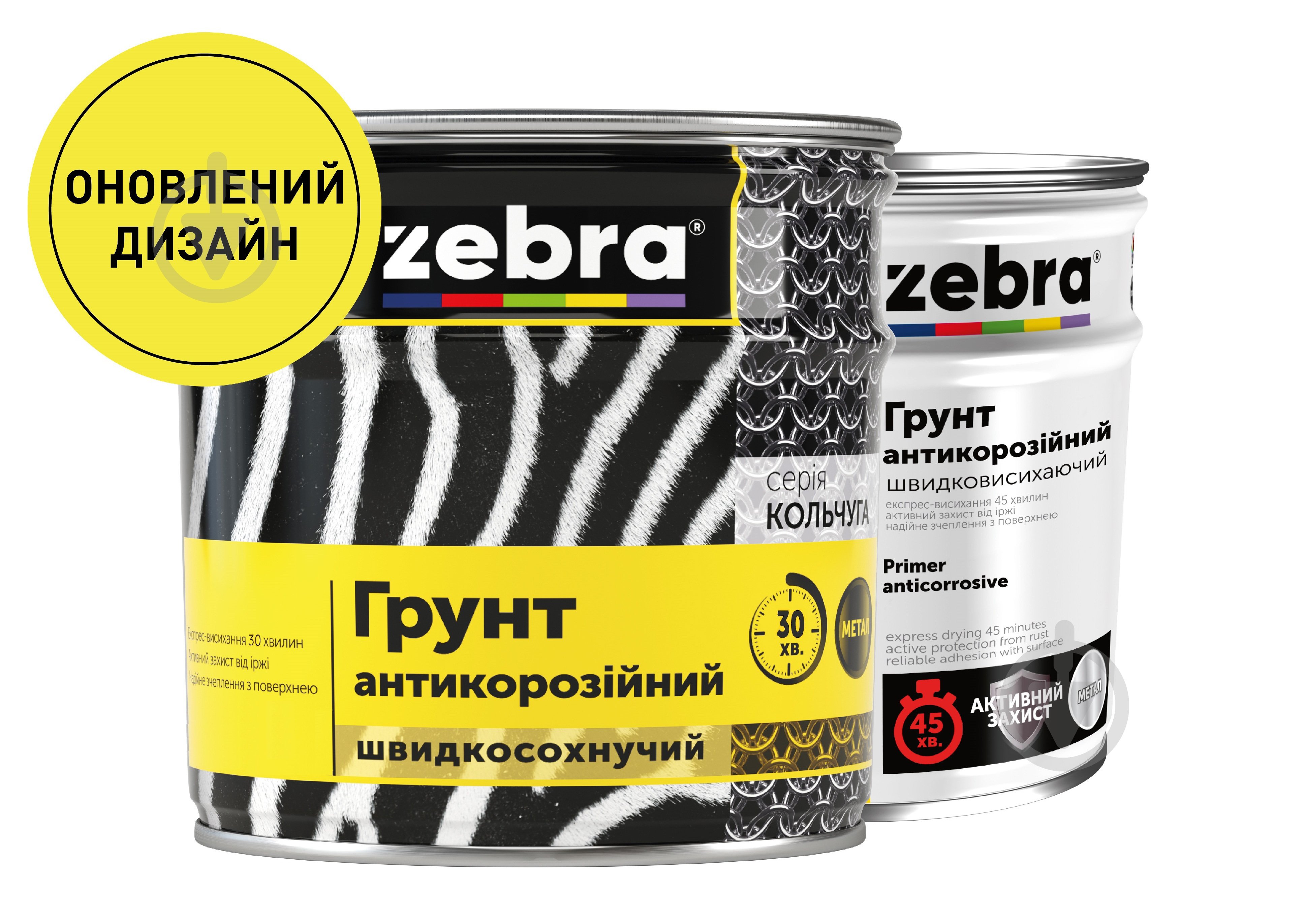 Ґрунт ZEBRA антикорозійний серії Кольчуга 17 сірий 1 кг - фото 1