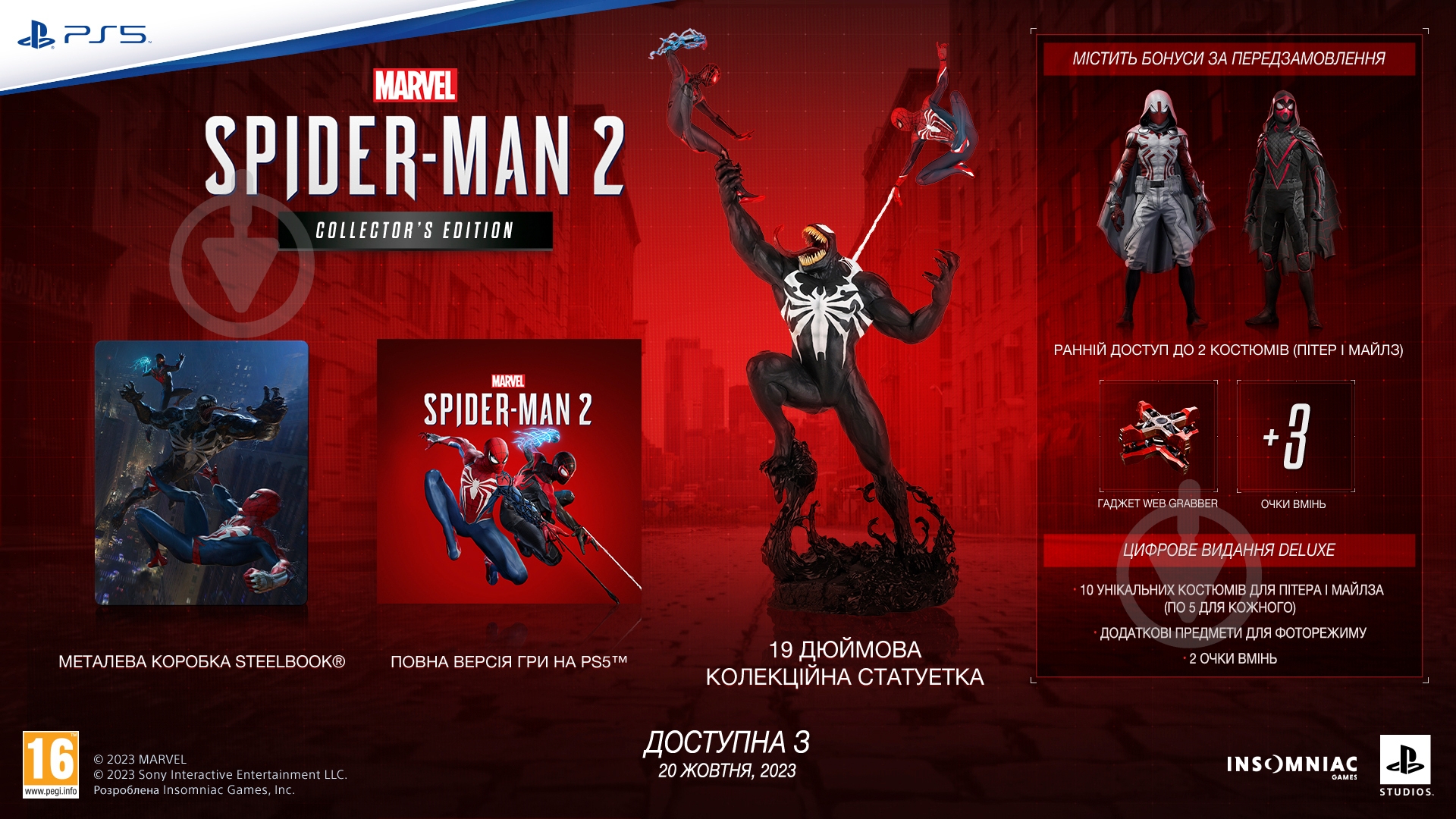 Игра Sony консольная PS5 Marvel's Spider-Man 2, BD диск (Collector's Edition) - фото 8