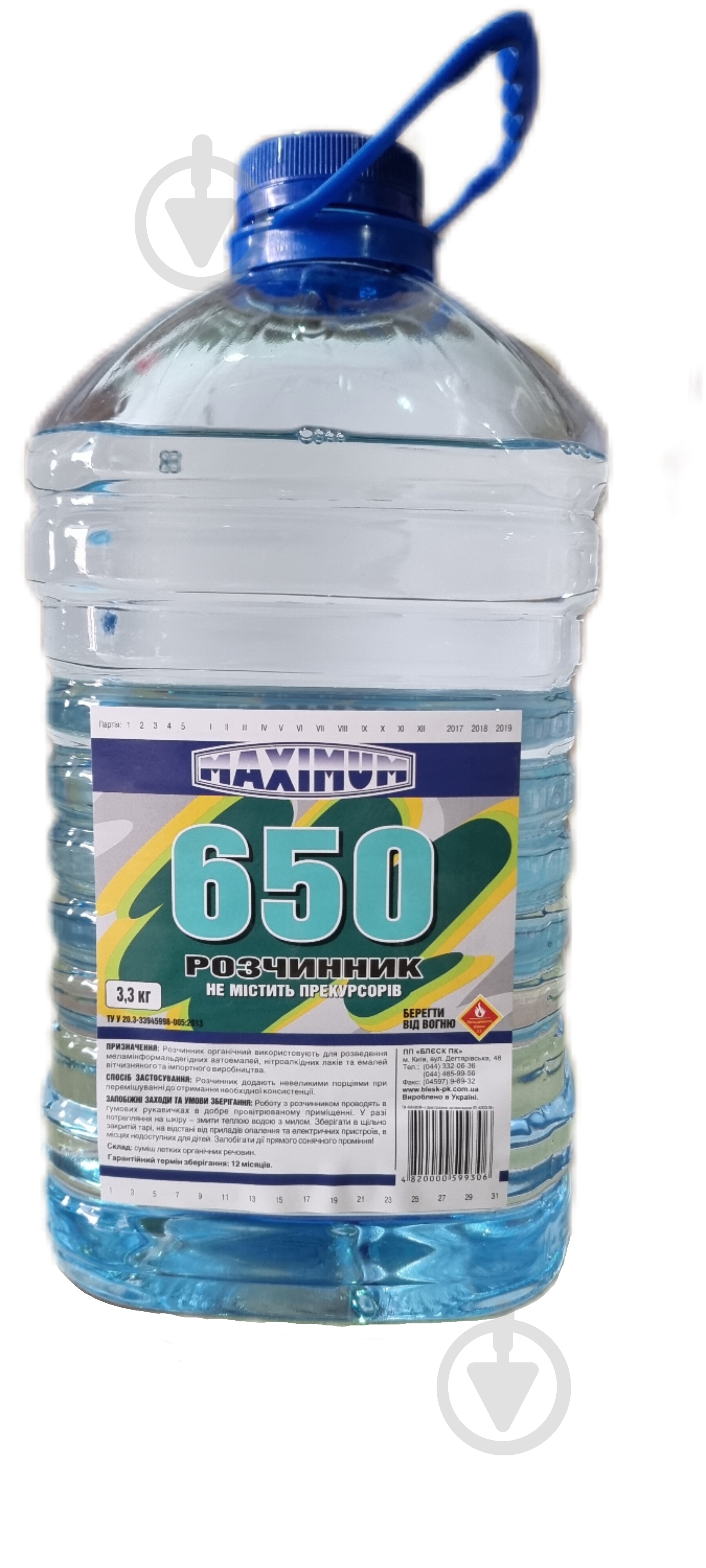 Растворитель 650 Maximum 4,5 л 3,3 кг - фото 1 Растворитель 650 Maximum 4,5 л 3,3 кг - фото 1