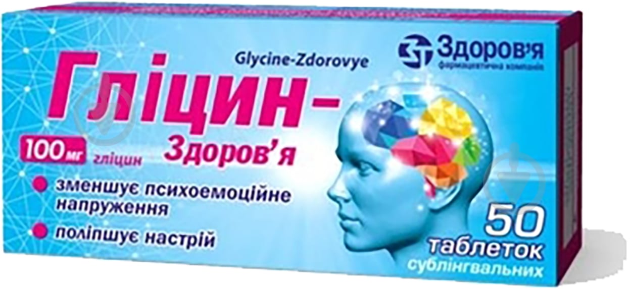 Глицин Здоровье 50 шт таблетки 100 мг - фото 1 Глицин Здоровье 50 шт таблетки 100 мг - фото 1