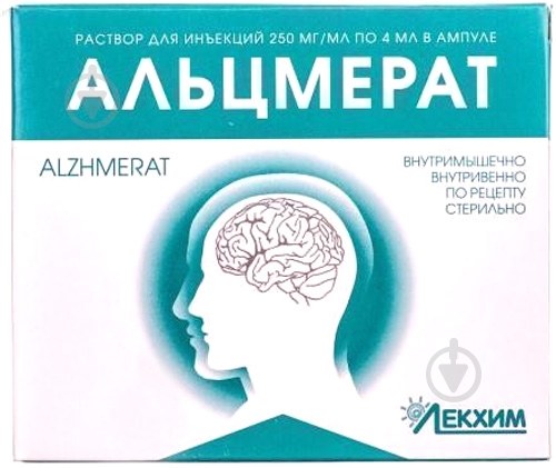 Альцмерат №10 раствор 250 мг/мл 4 мл - фото 1