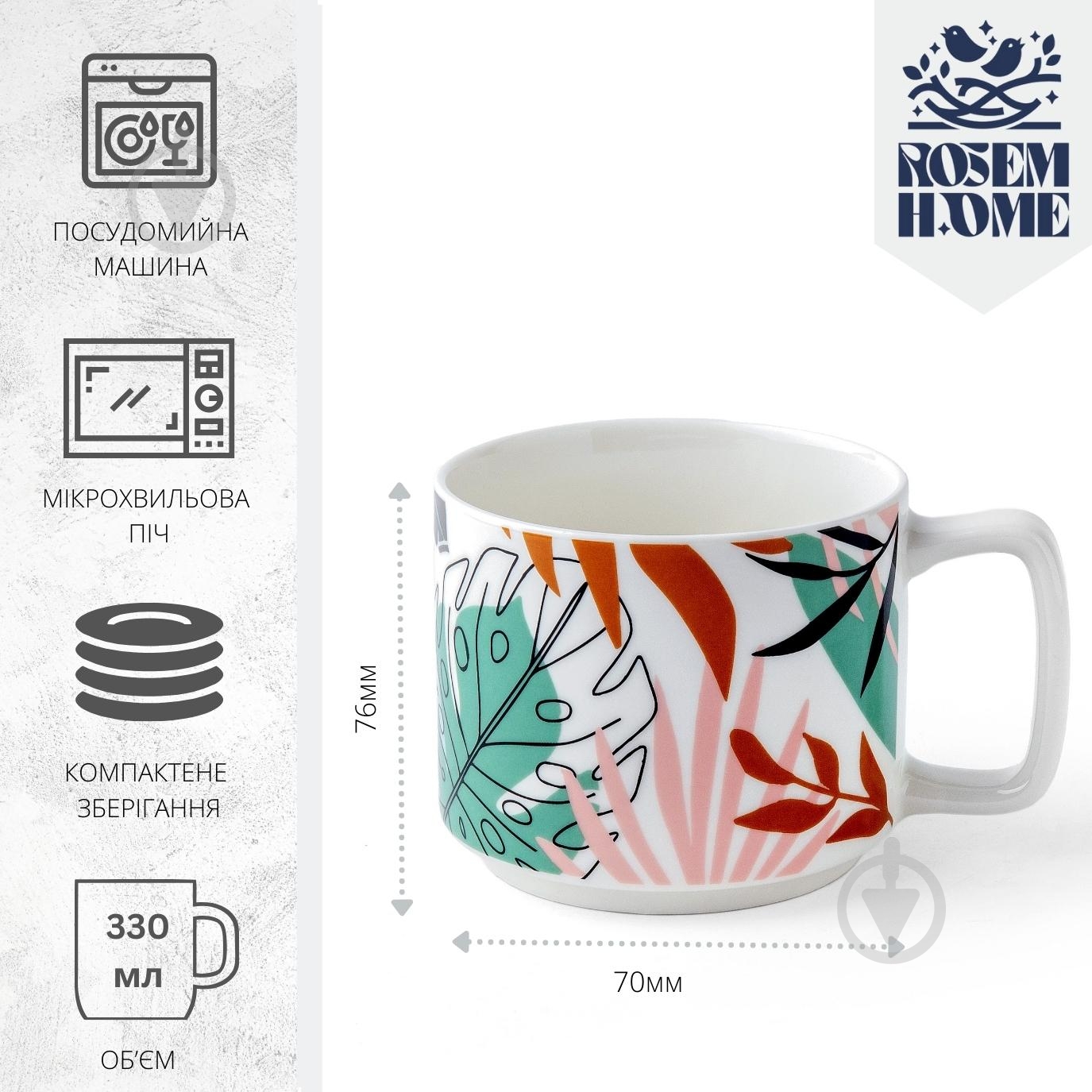 Чашка Rosem Home Tropical Vibes 330 мл RH-101032001-4 - фото 3