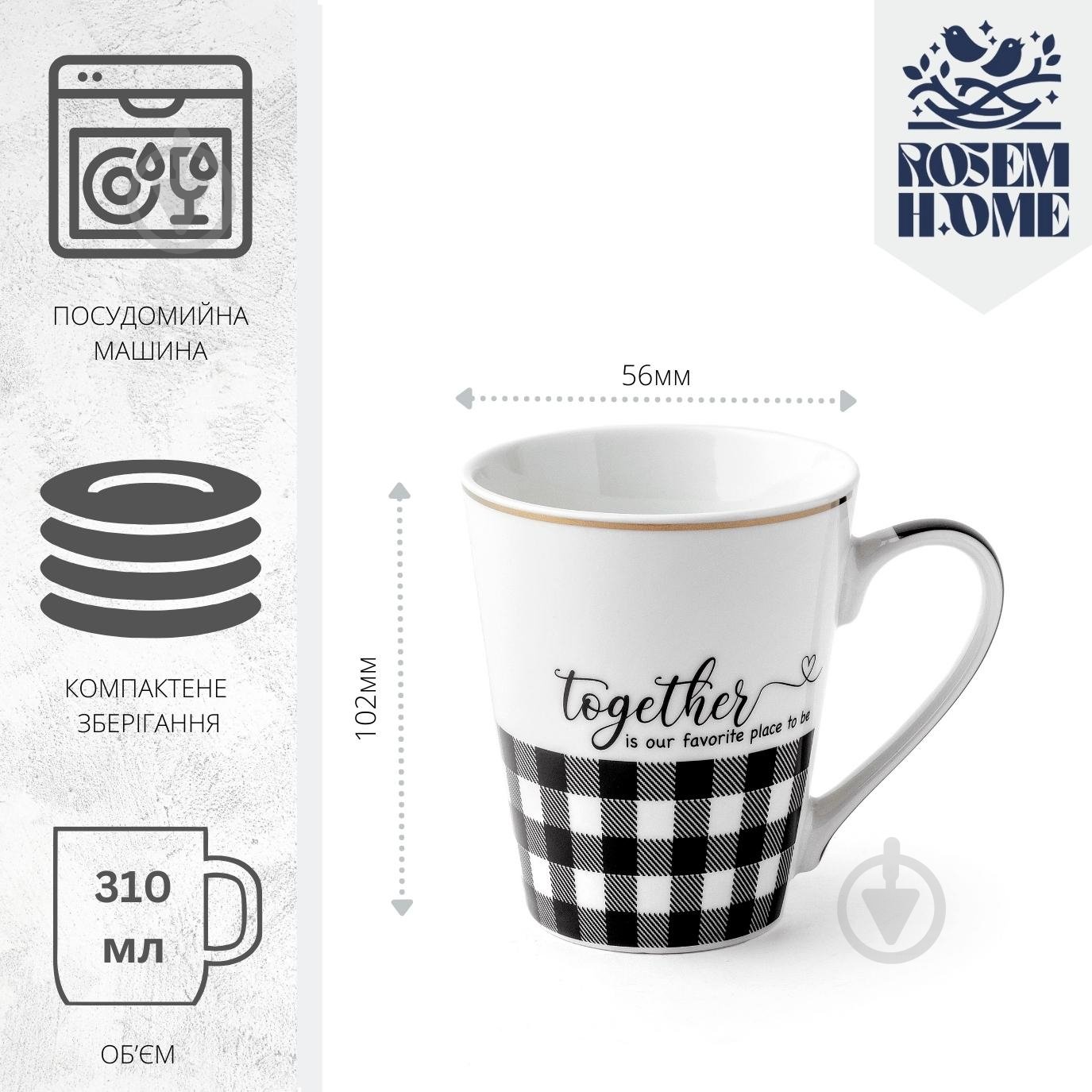 Чашка Rosem Home Black & White 310 мл RH-101032006-1 - фото 3