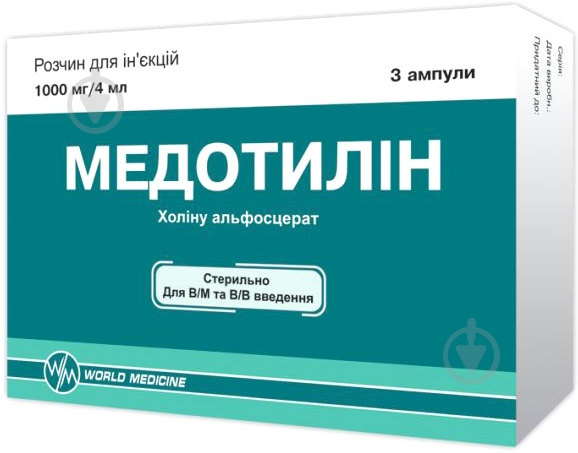 Медотилін №3 розчин 1000 мг/4 мл 4 мл - фото 1