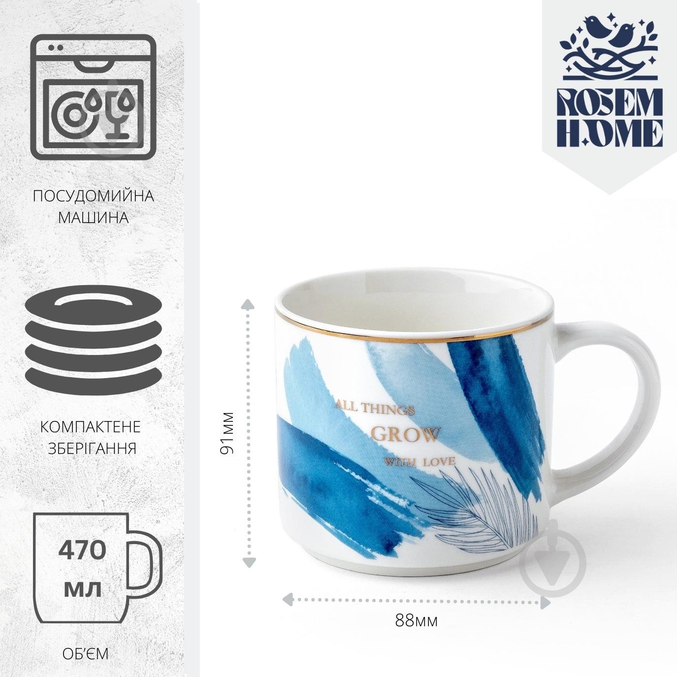 Чашка Rosem Home Blue Vibes 470 мл RH-101032007-1 - фото 3