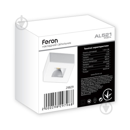 Світильник точковий Feron AL521 COB 5 Вт 4000 К білий - фото 3 Світильник точковий Feron AL521 COB 5 Вт 4000 К білий - фото 3