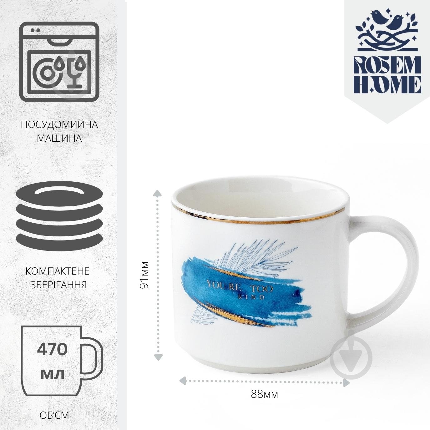 Чашка Rosem Home Blue Vibes 470 мл RH-101032007-2 - фото 3