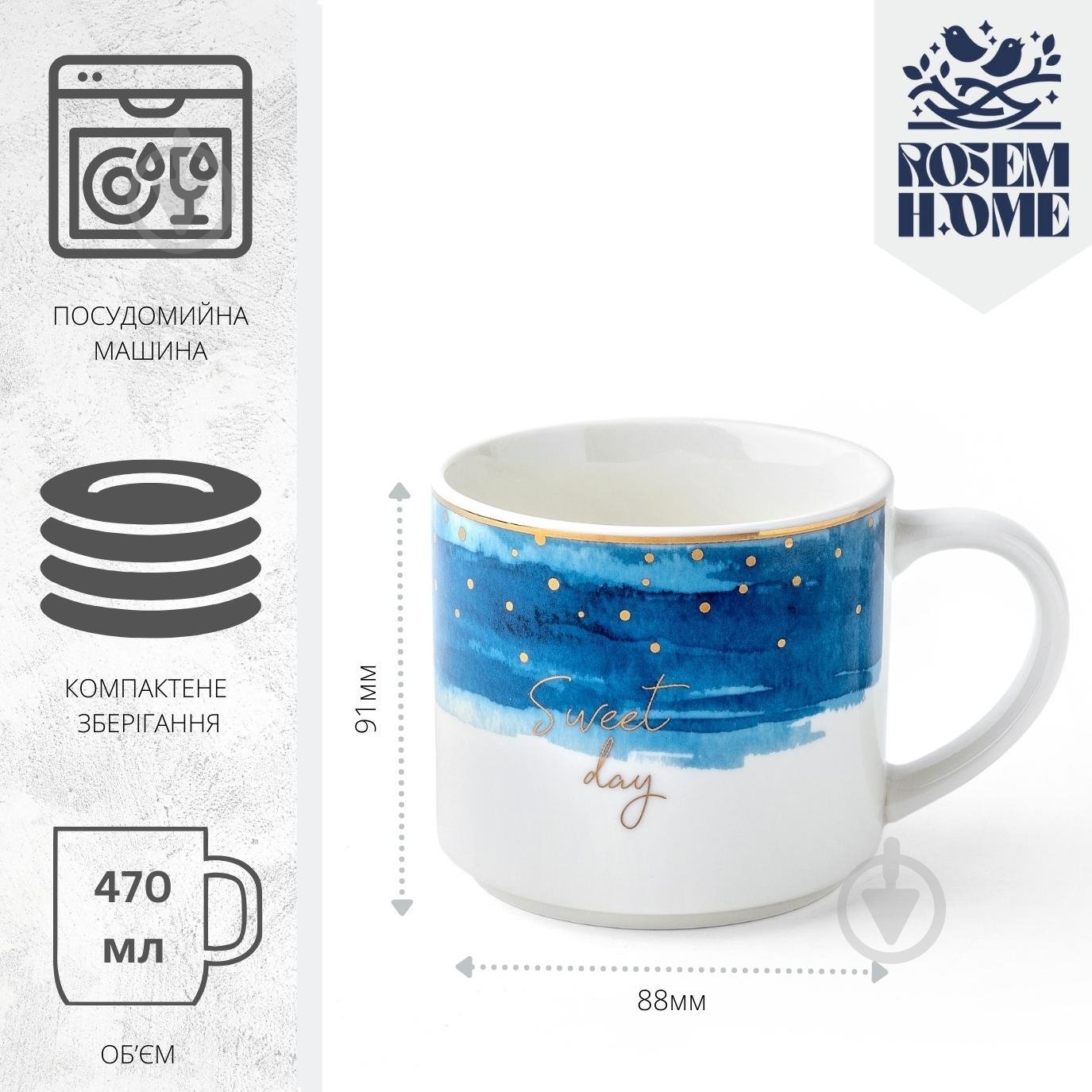 Чашка Rosem Home Blue Vibes 470 мл RH-101032007-3 - фото 3