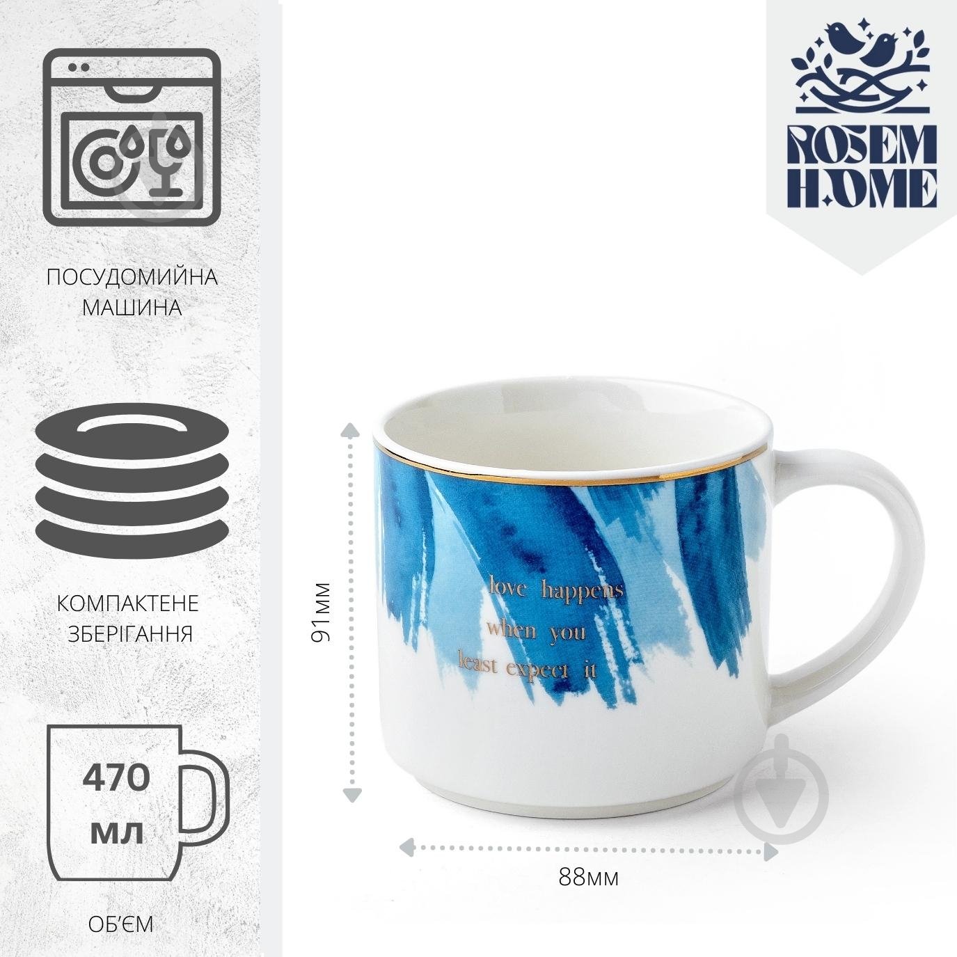 Чашка Rosem Home Blue Vibes 470 мл RH-101032007-4 - фото 3