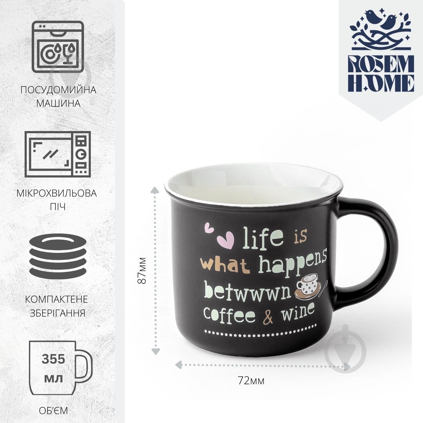 Чашка Rosem Home Coffee 355 мл RH-101032008-3 - фото 3