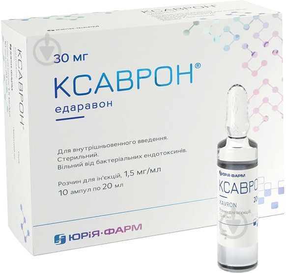 Ксаврон №10 (5х2) розчин 1,5 мг/мл 20 мл - фото 1 Ксаврон №10 (5х2) розчин 1,5 мг/мл 20 мл - фото 1
