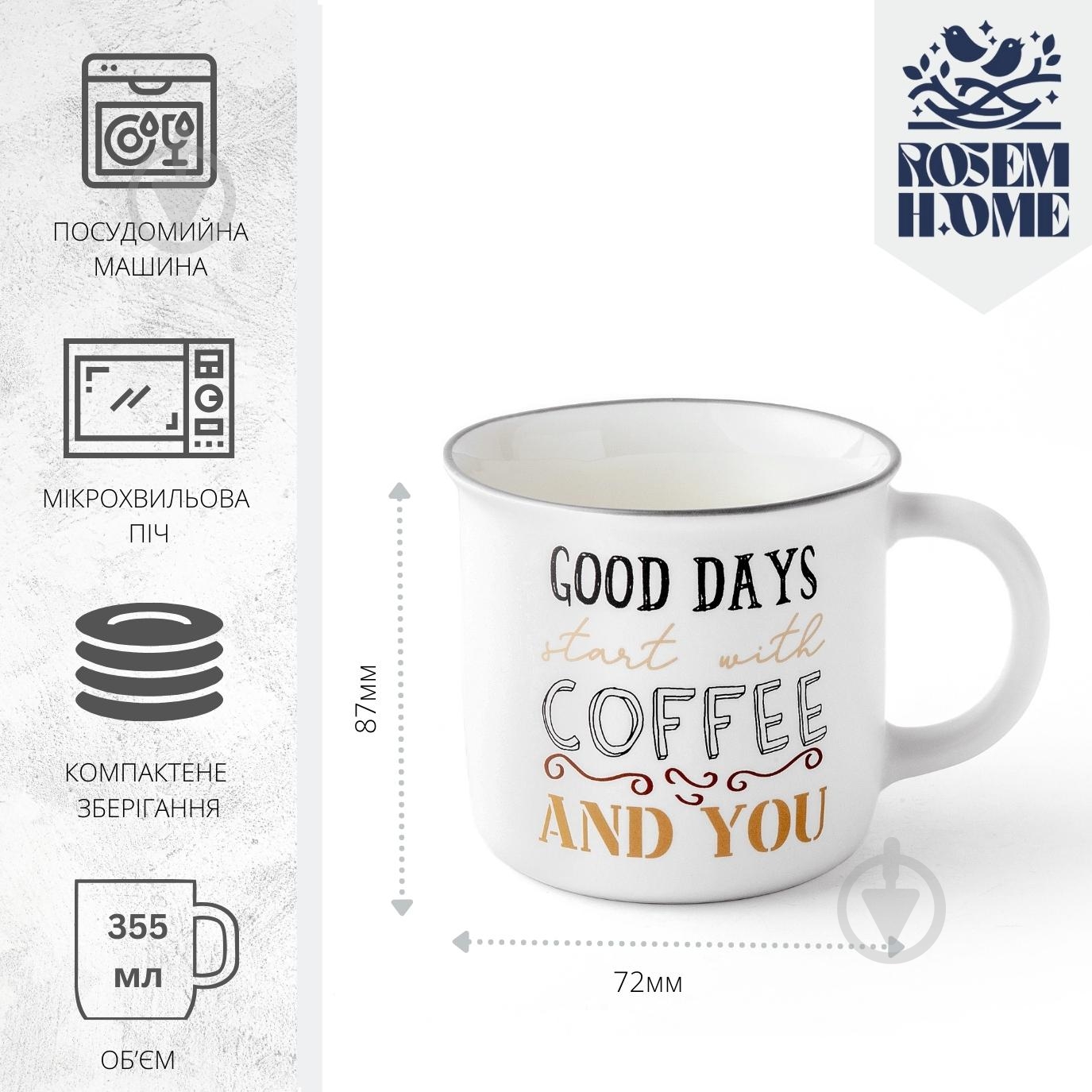 Чашка Rosem Home Coffee 355 мл RH-101032008-4 - фото 3